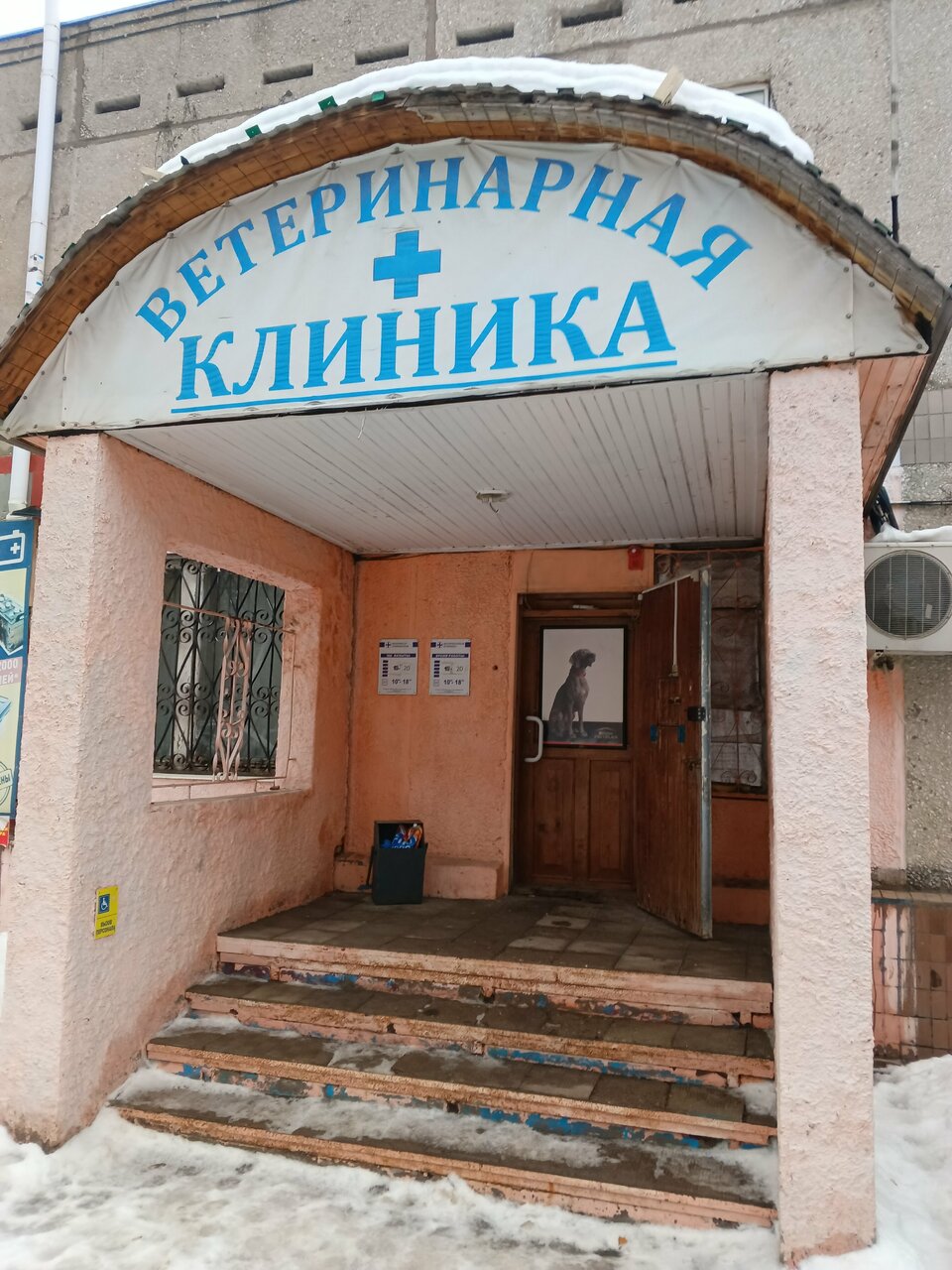 Фото клиники 20062