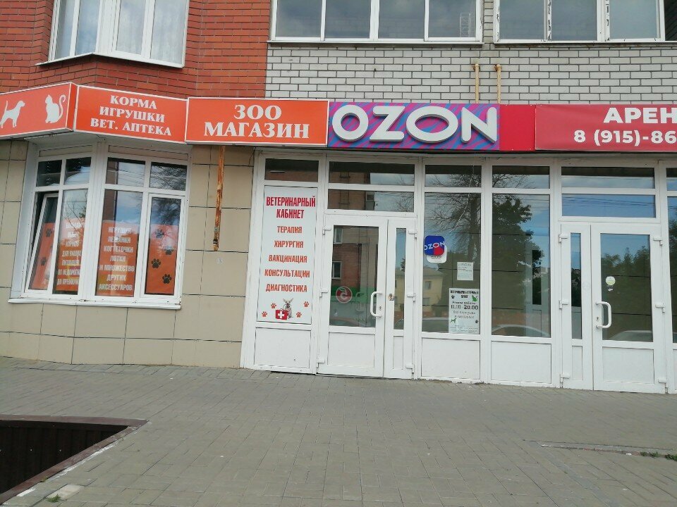 Зоомагазин