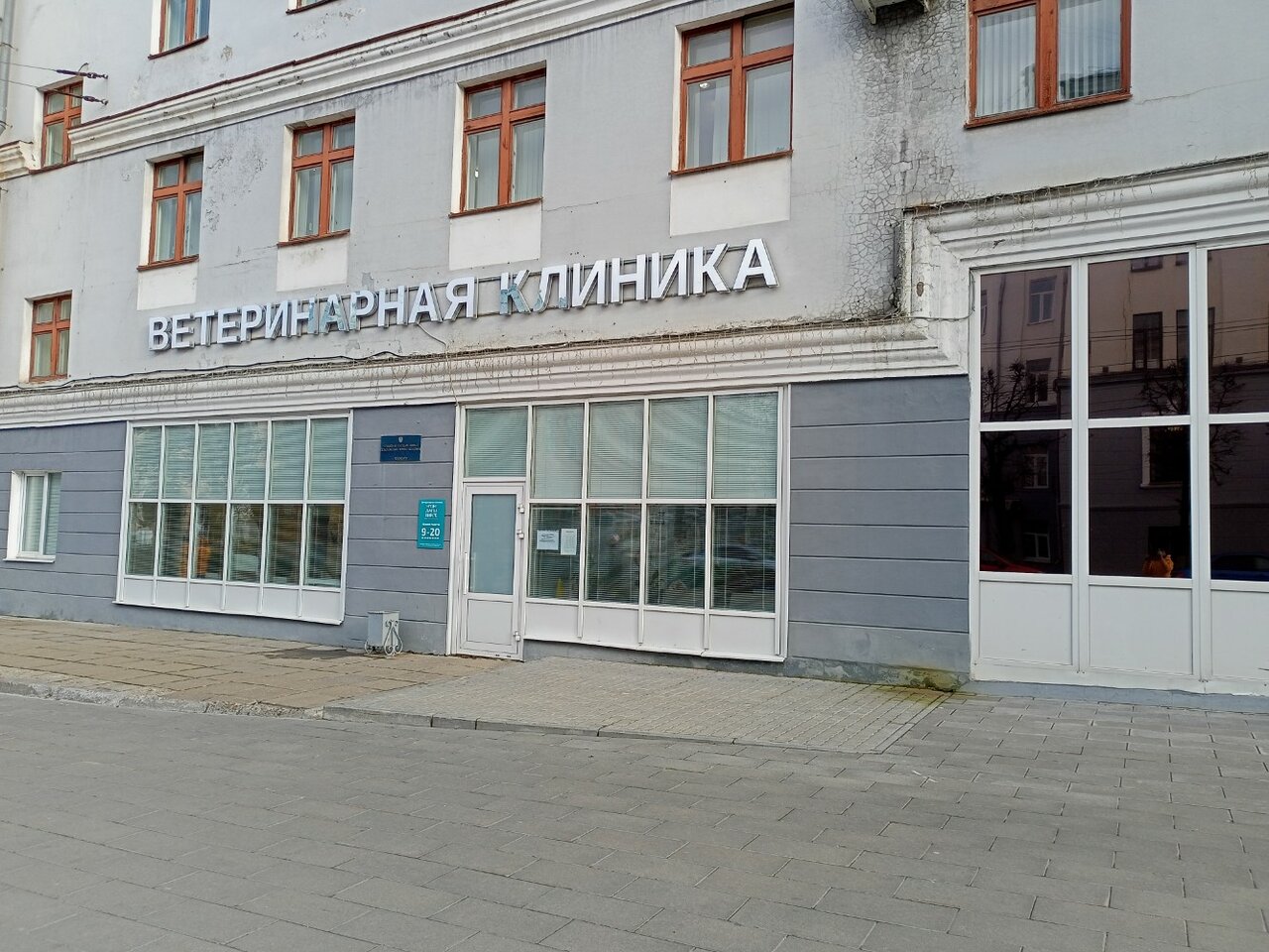 clinic general image