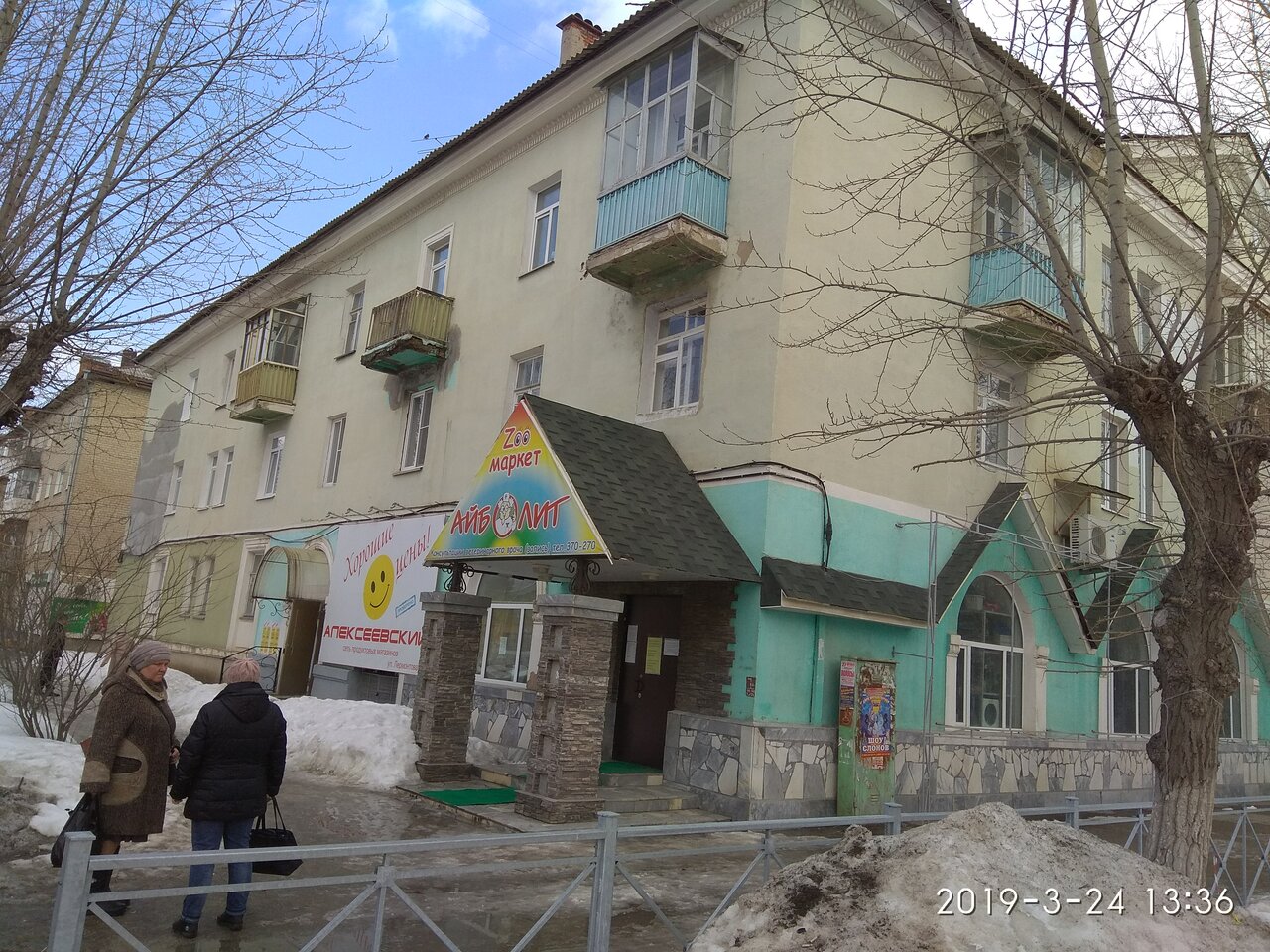 Главное фото клиники
