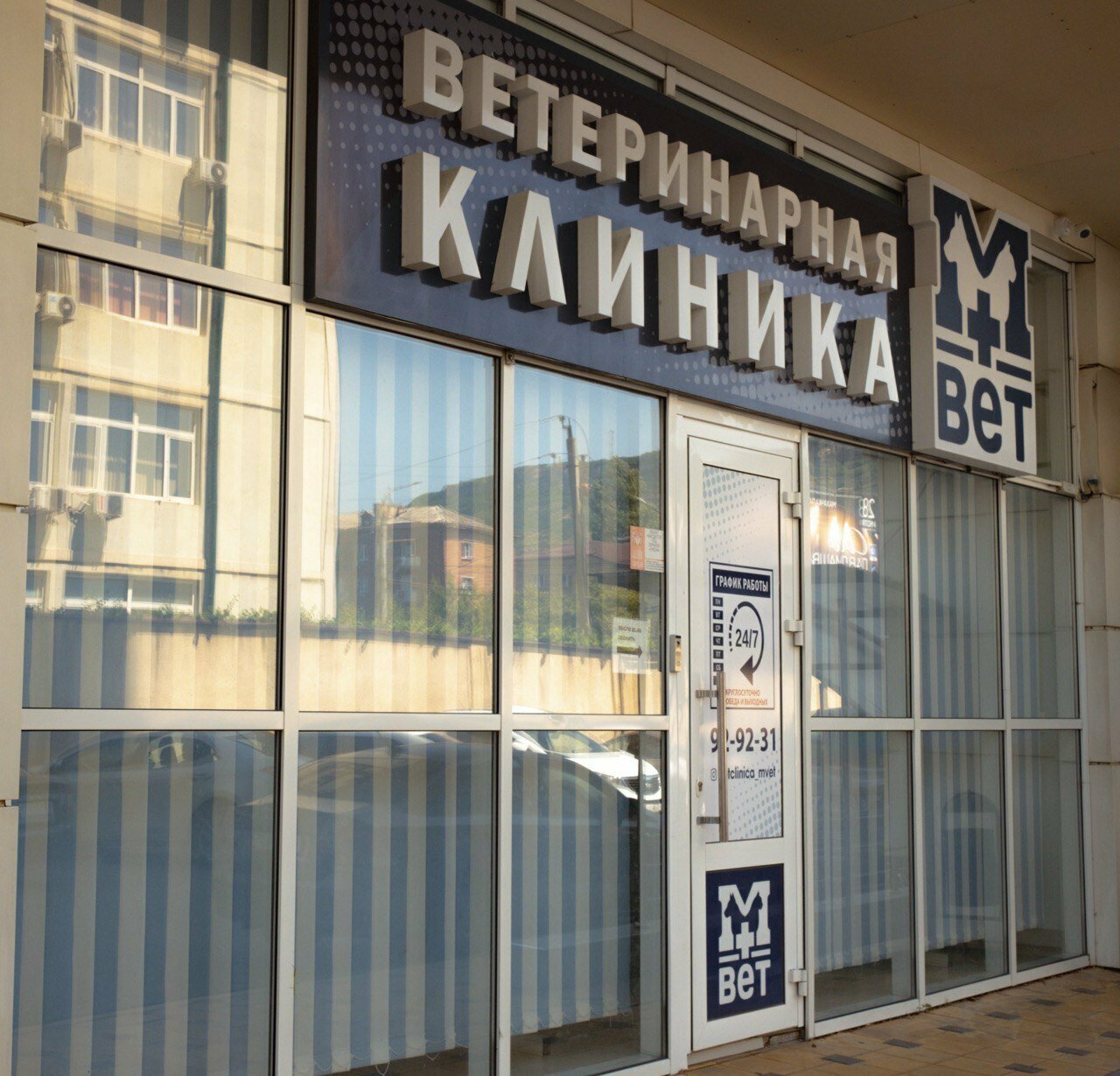 clinic general image