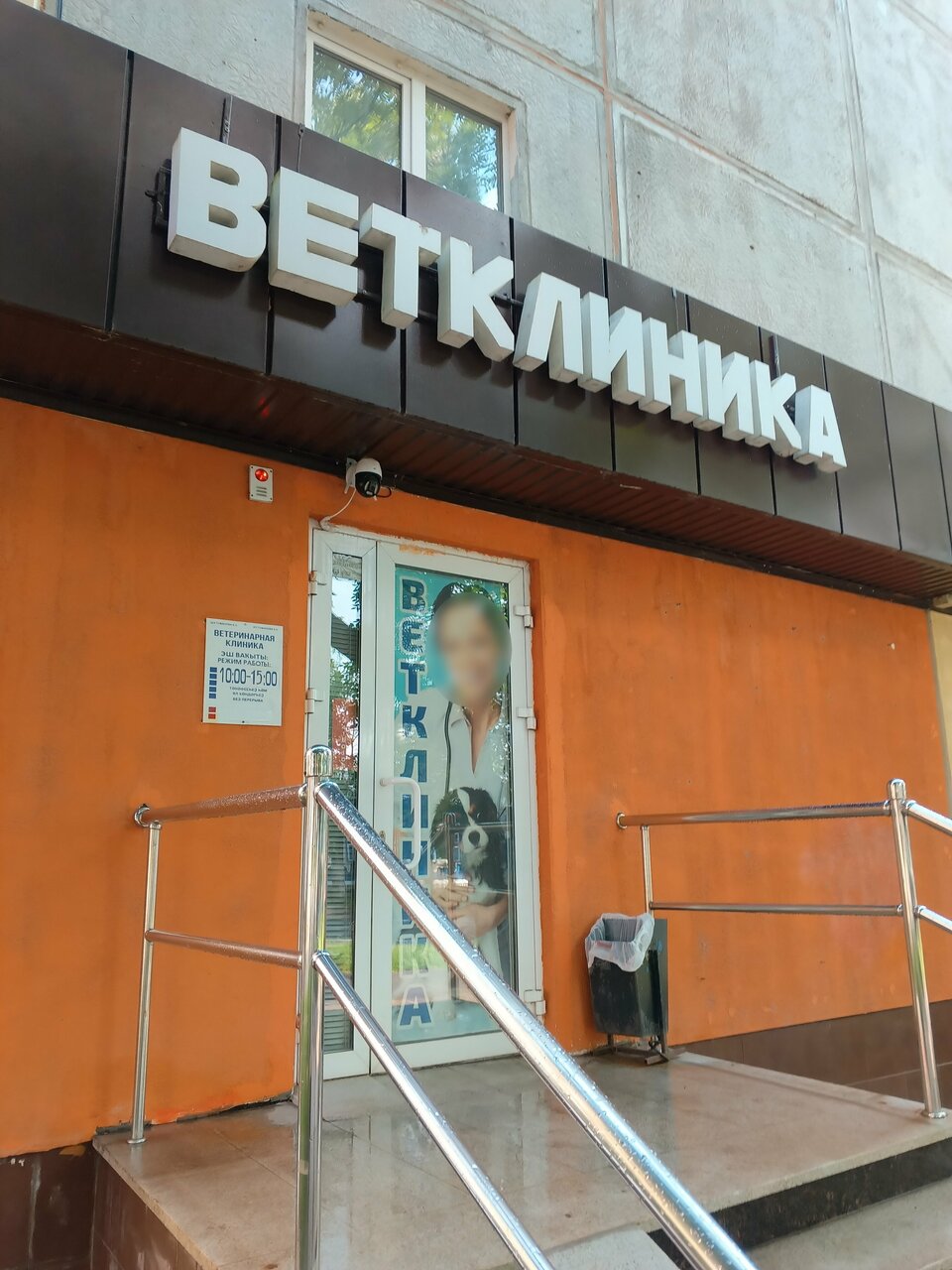 Фото клиники 25116