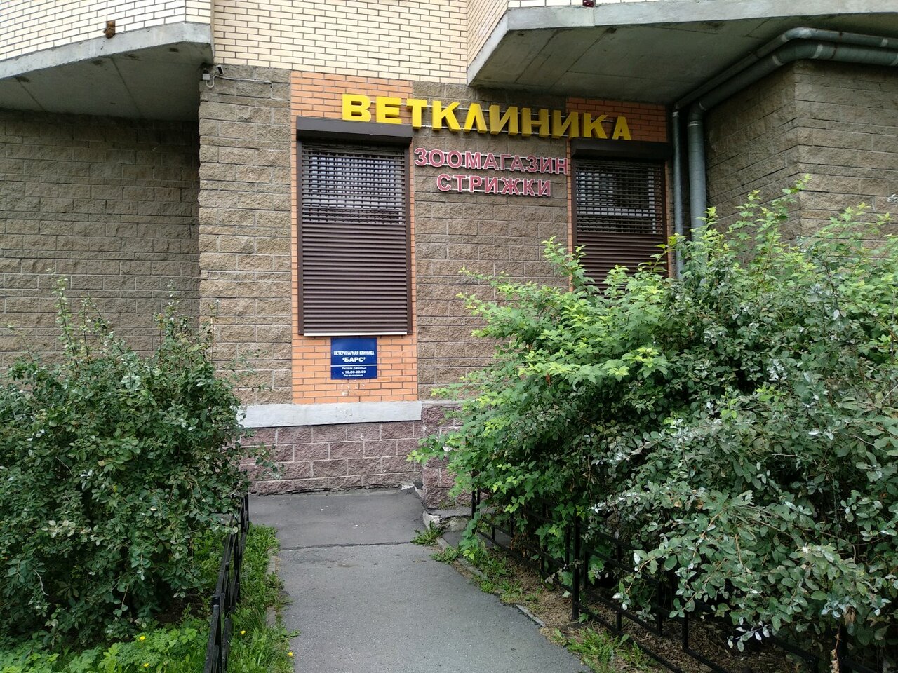 Фото клиники 53514
