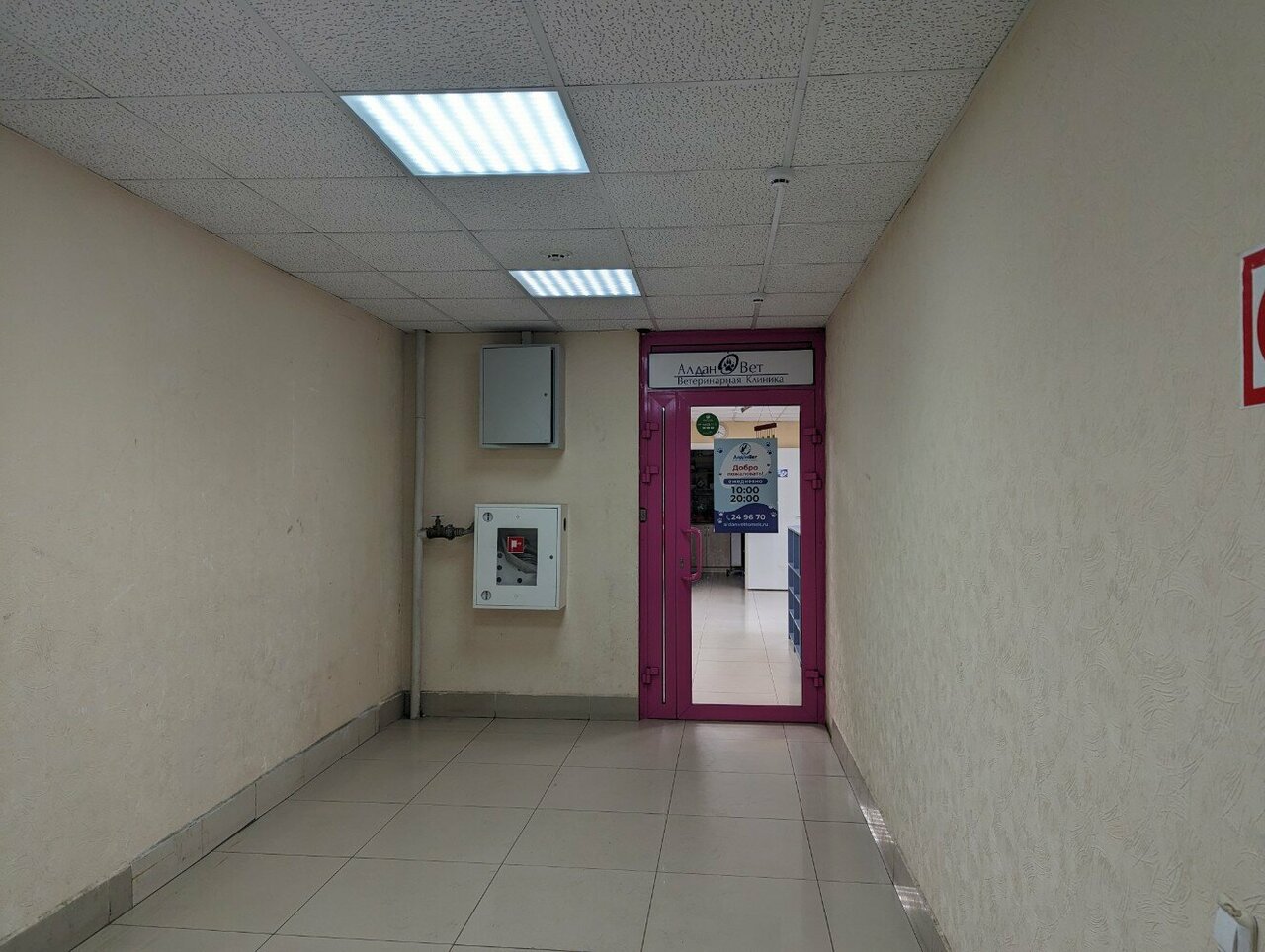 Фото клиники 57754