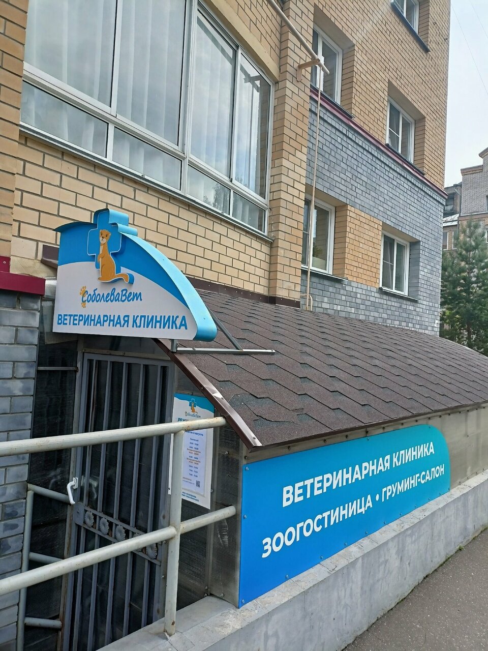Фото клиники 33601
