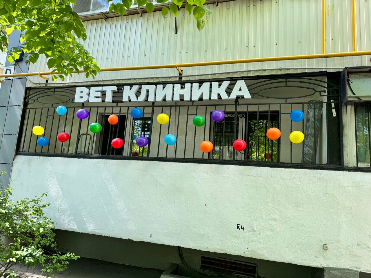 Фото «Гос-Вет м. Царицыно»