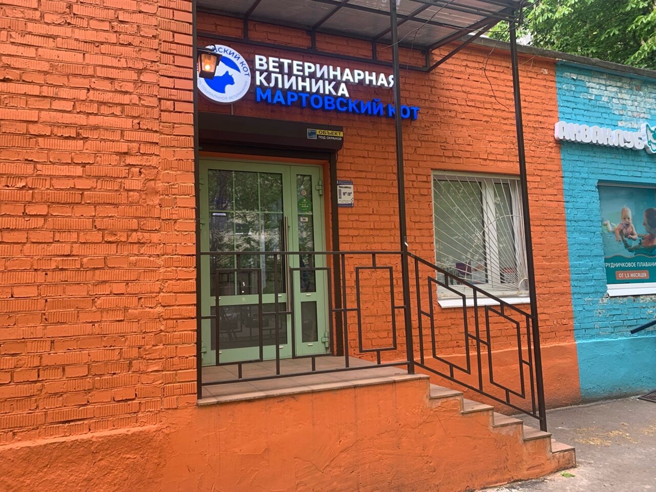 Фото клиники 29384