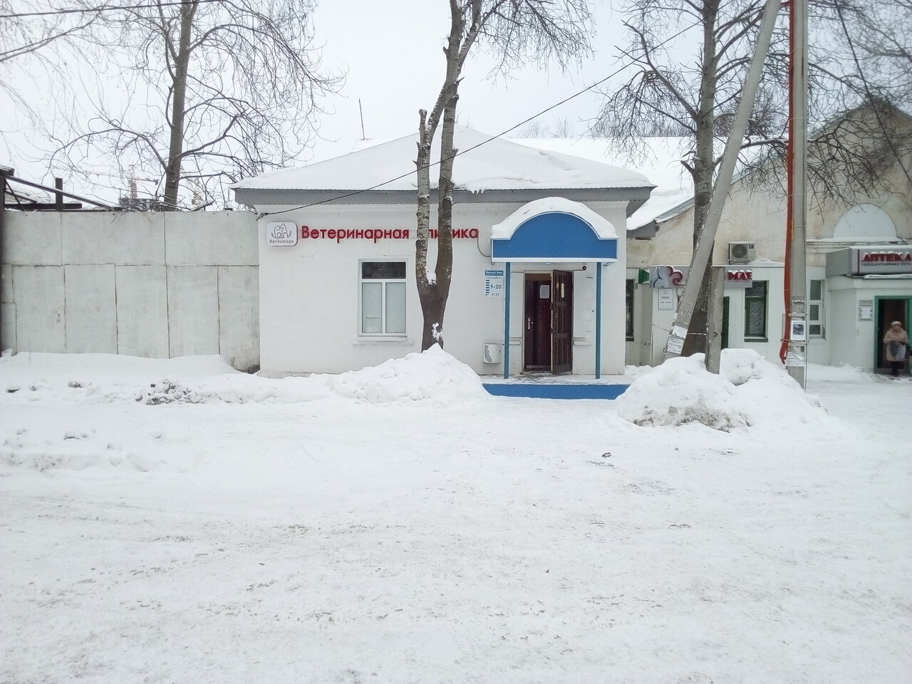 clinic general image