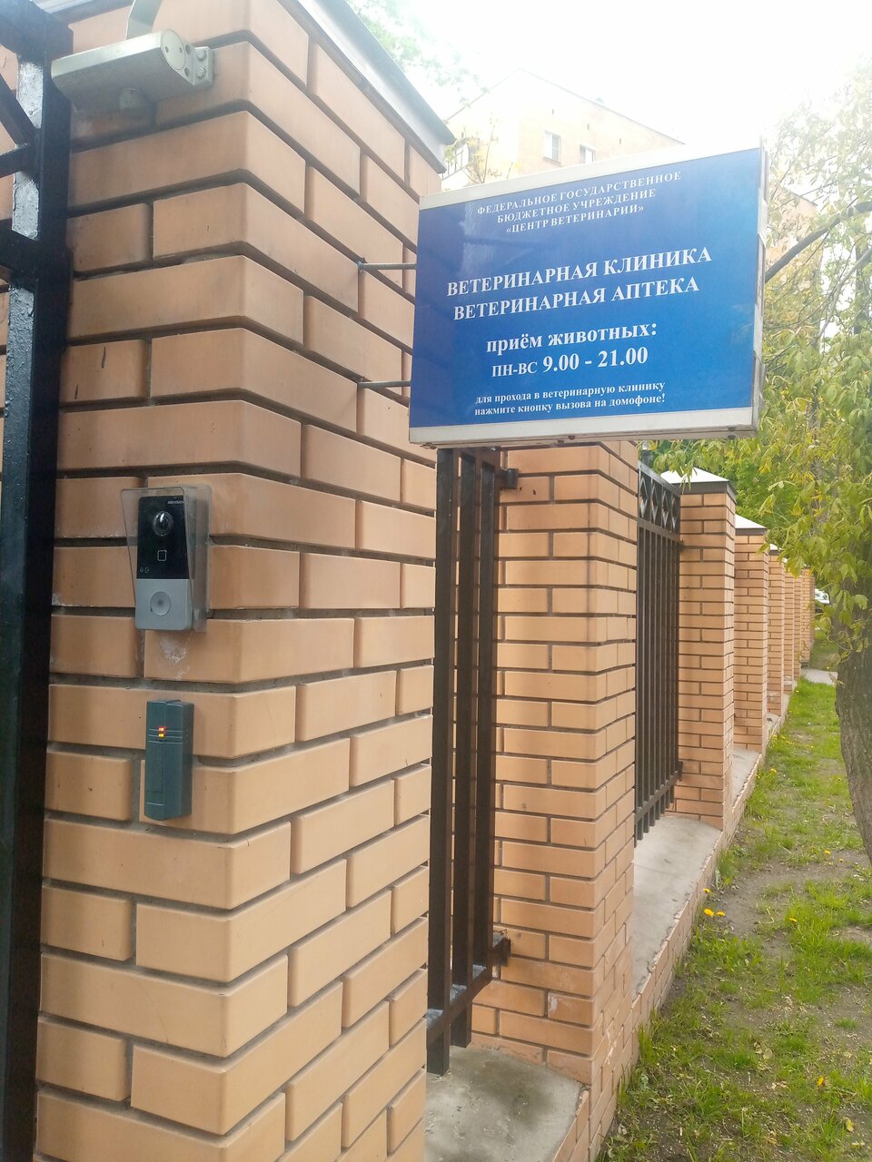 Фото клиники 26839