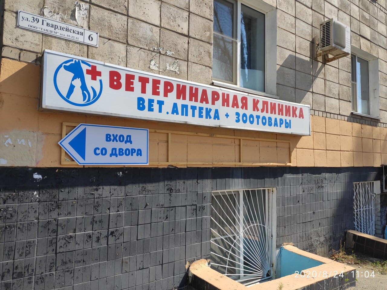 Фото клиники 42795
