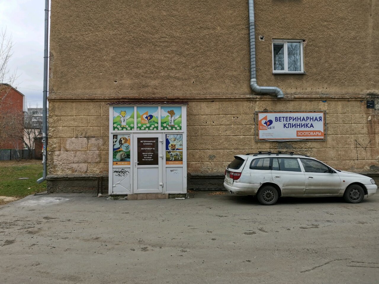 clinic general image