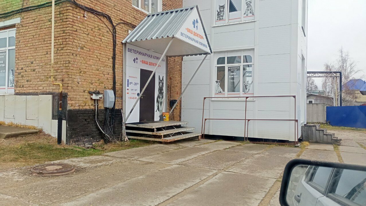 clinic general image