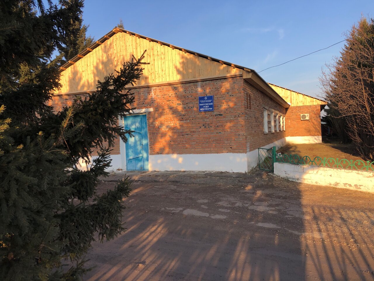 КГКУ Минусинский отдел ветеринарии