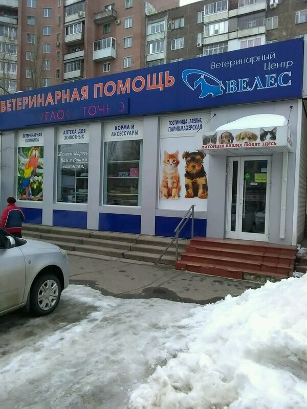 Фото клиники 61602