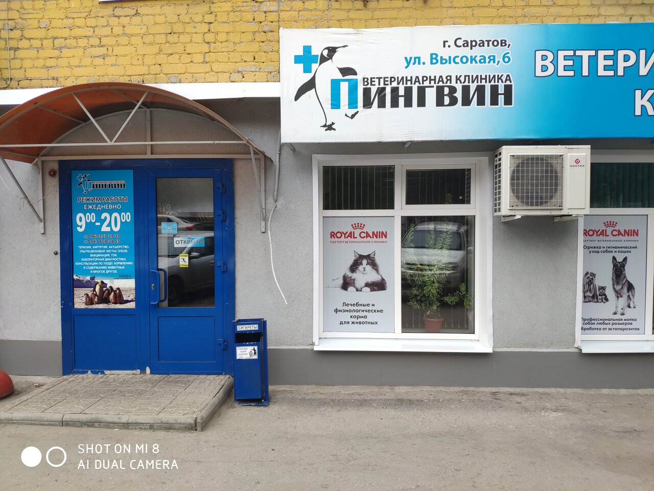 Фото клиники 25177