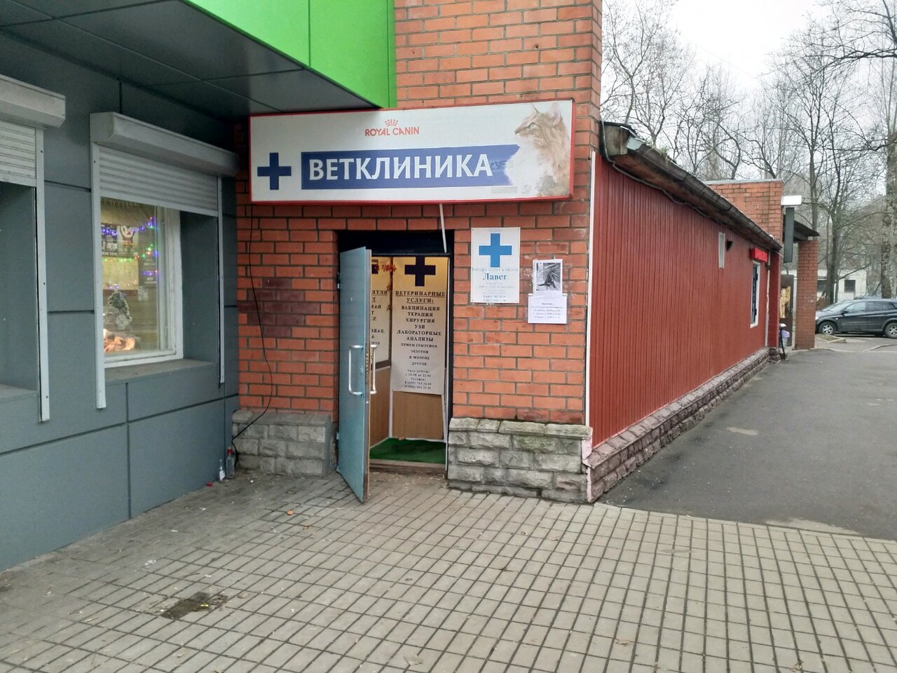 Фото «Лавет»