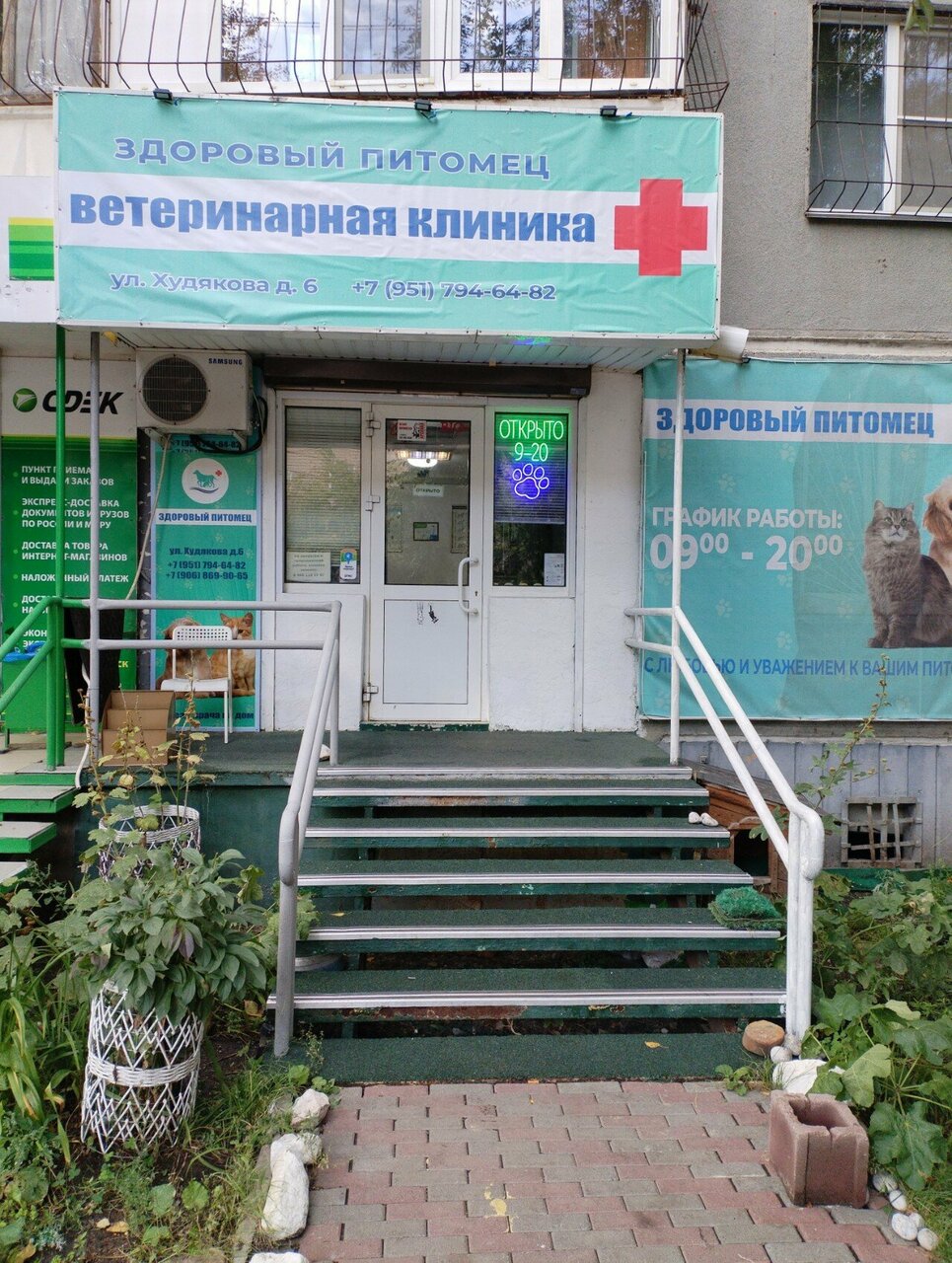 Фото клиники 32843