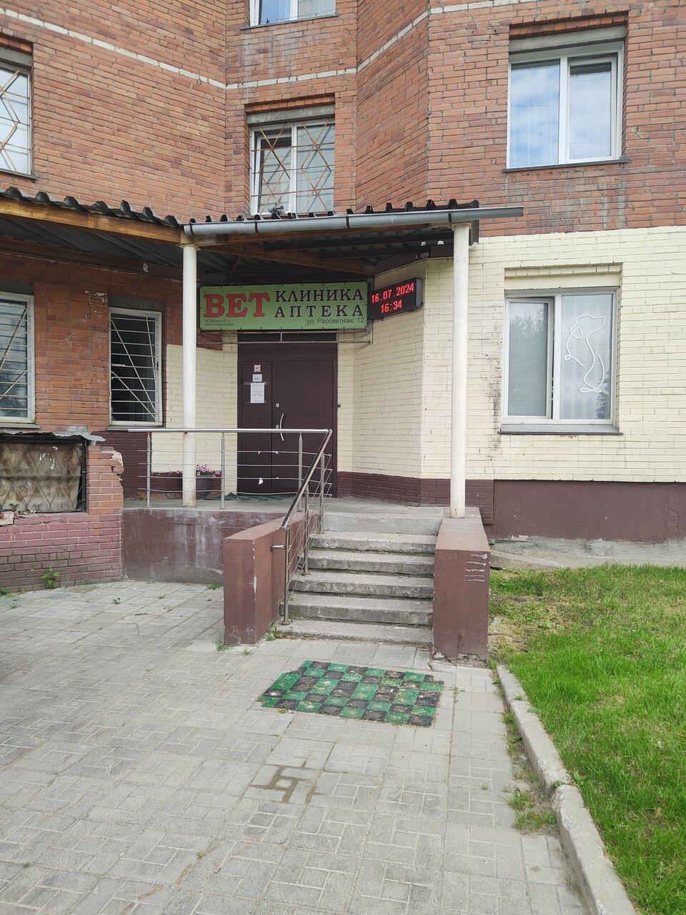 Фото клиники 33795