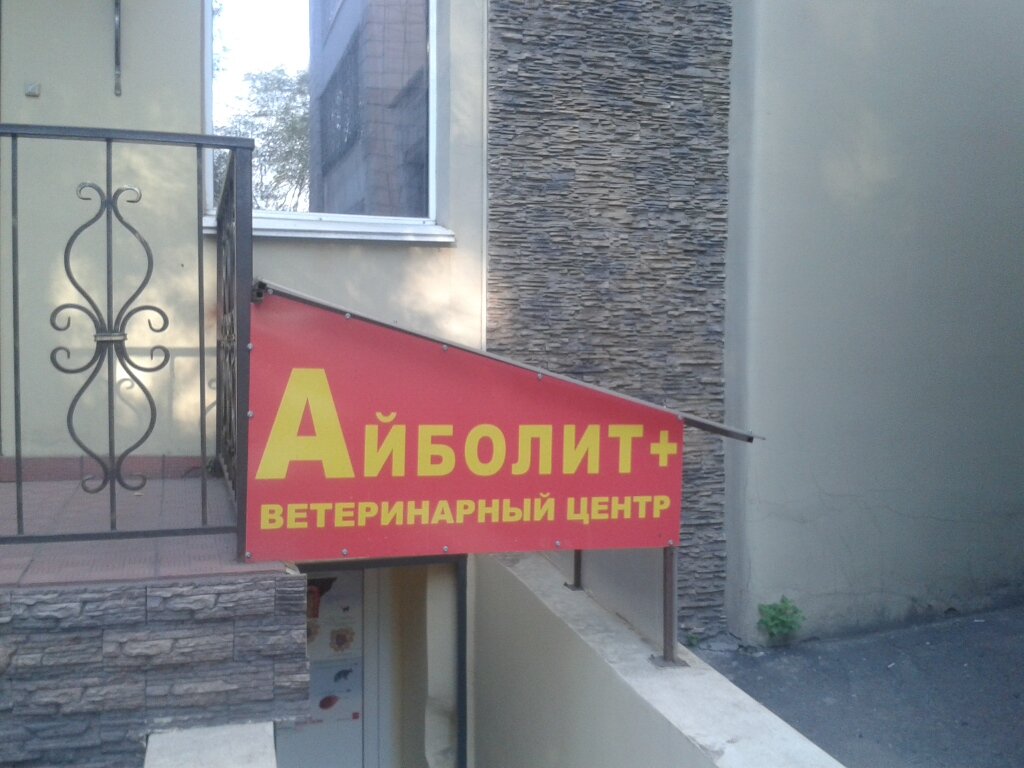 Фото клиники 5806