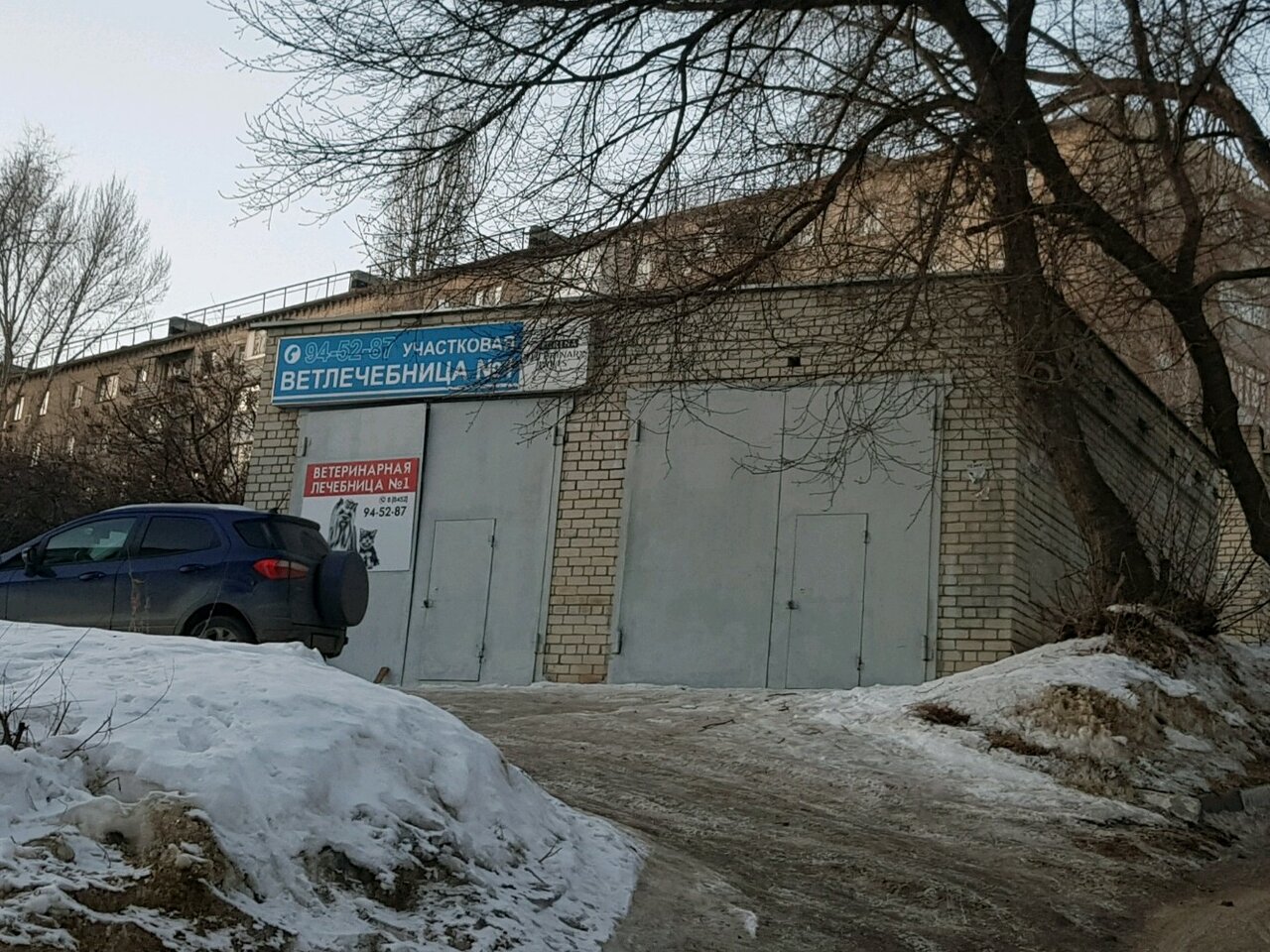 Фото «ОГУ Саратовская межрайонная СББЖ Участковая ветеринарная лечебница № 1»