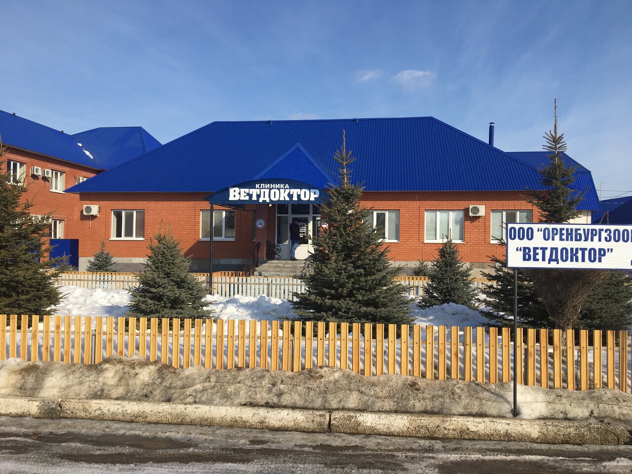 Главное фото клиники
