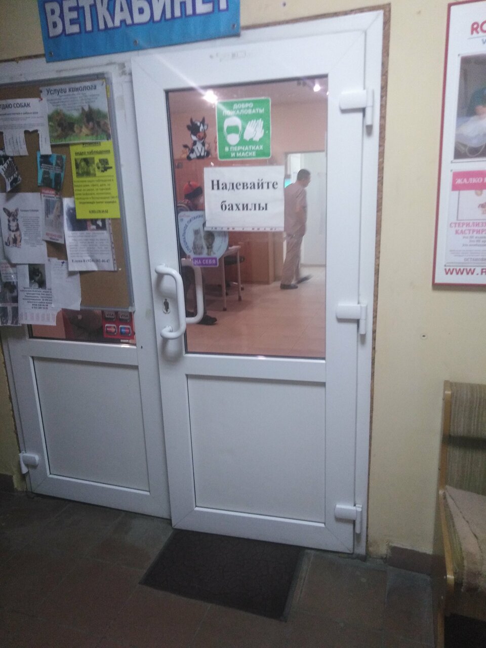 Фото клиники 64156