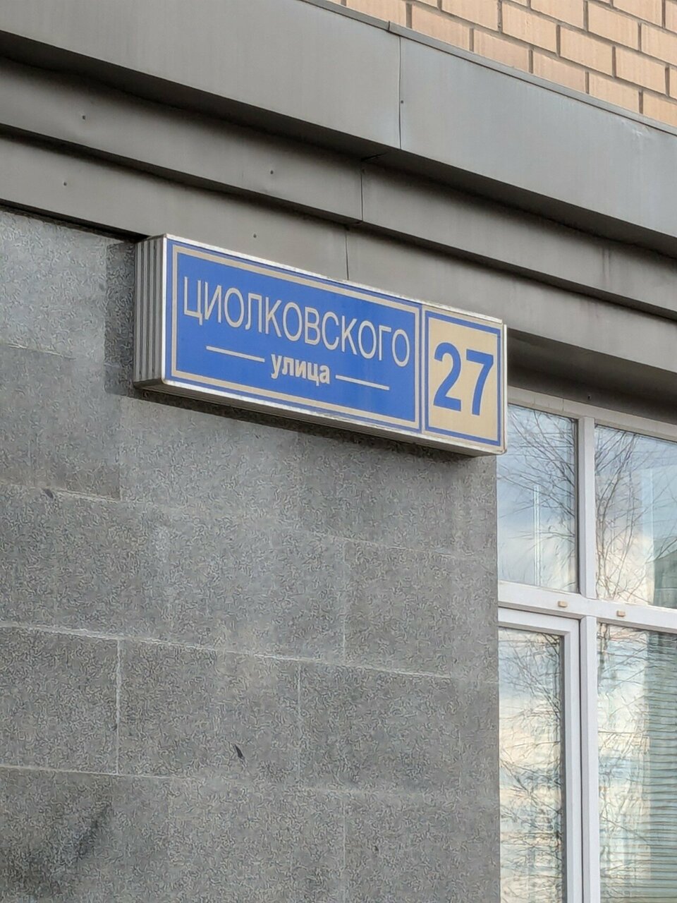 Фото клиники 25505