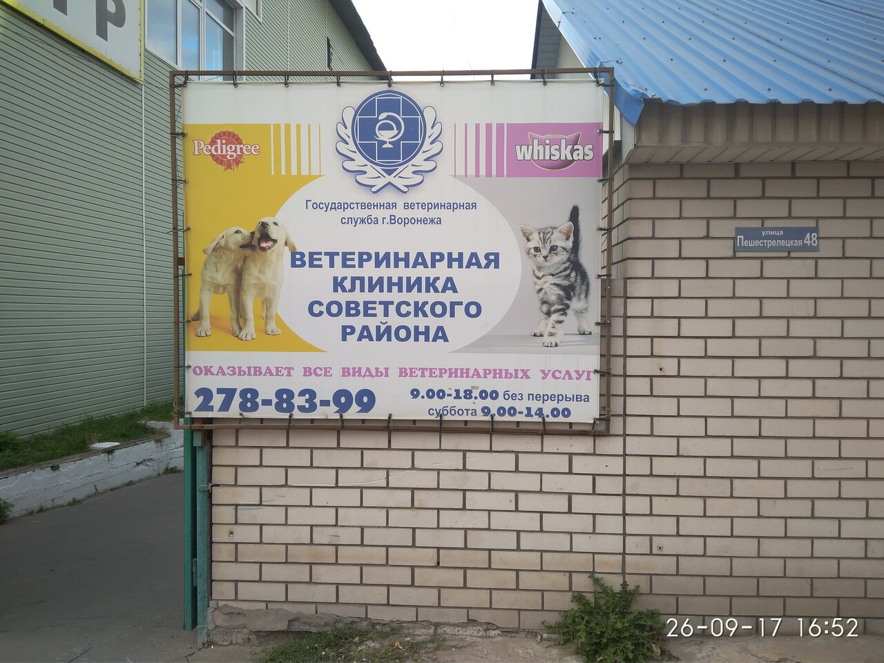 Главное фото клиники