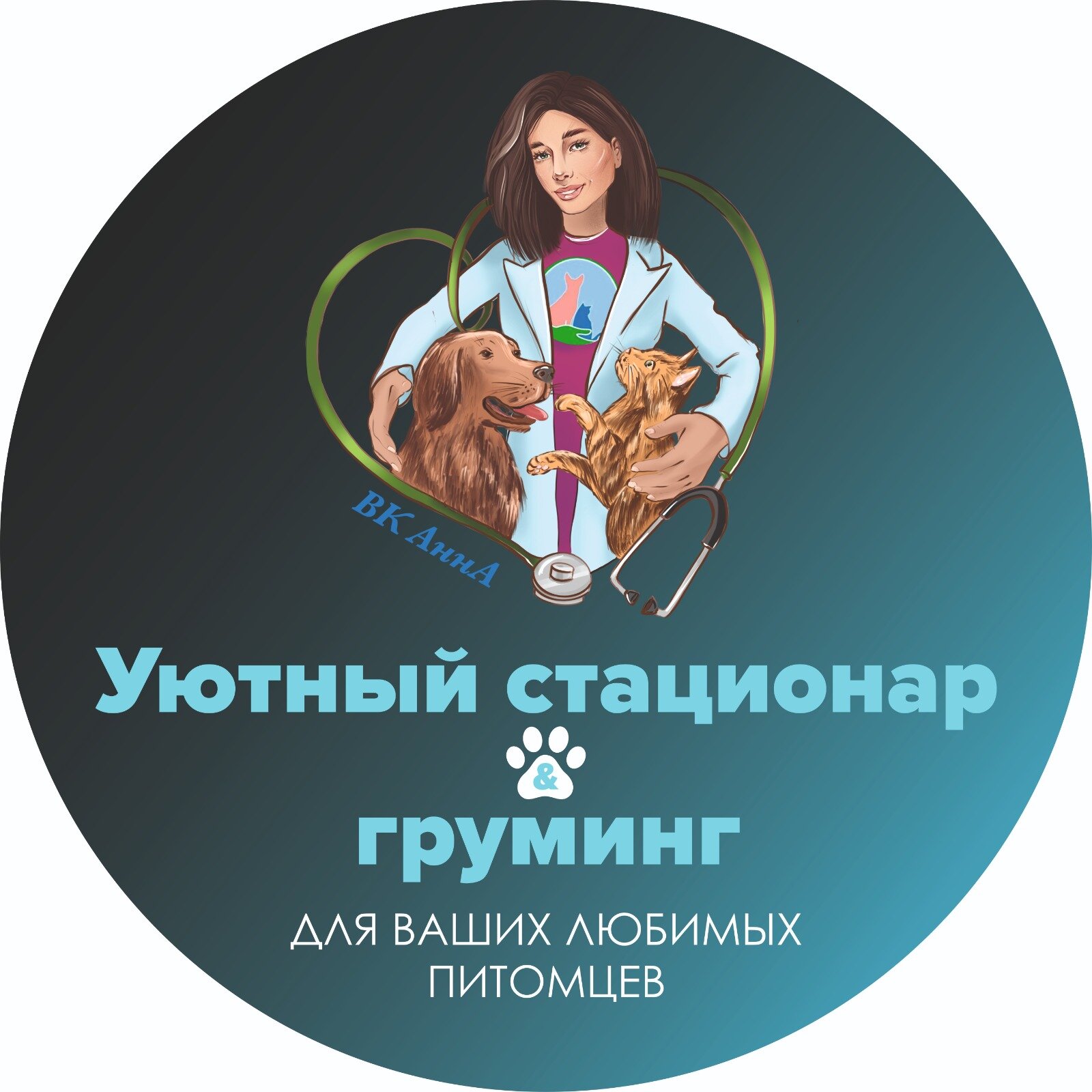 Логотип клиники