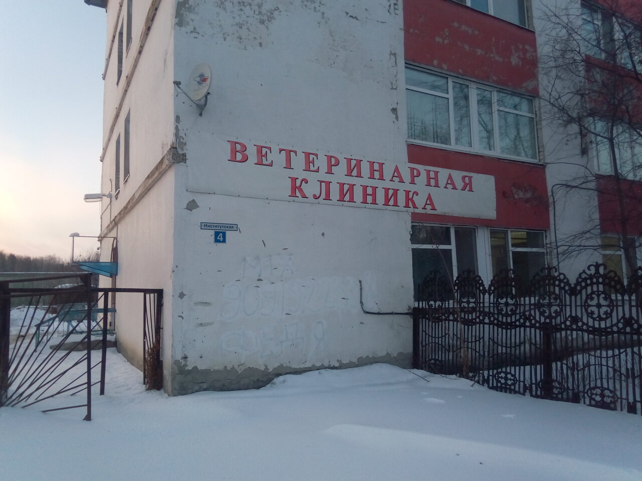 Главное фото клиники