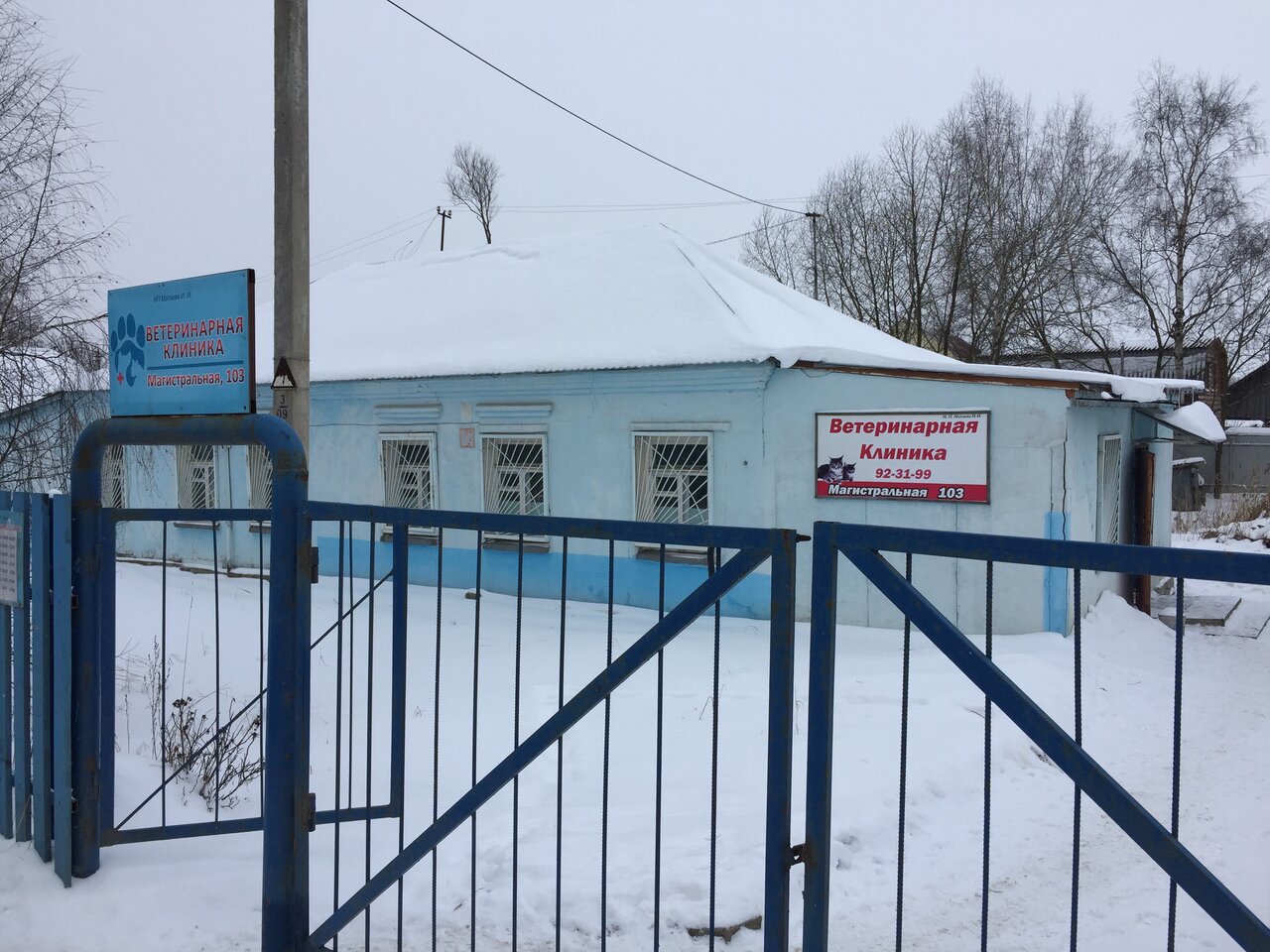 Фото клиники 61735