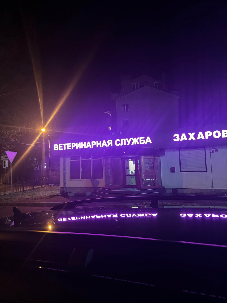 Фото клиники 26532