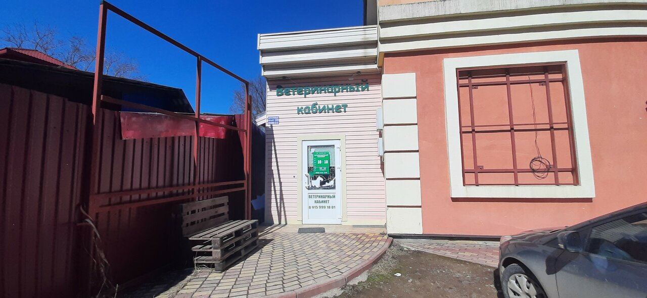 Ветеринарный кабинет