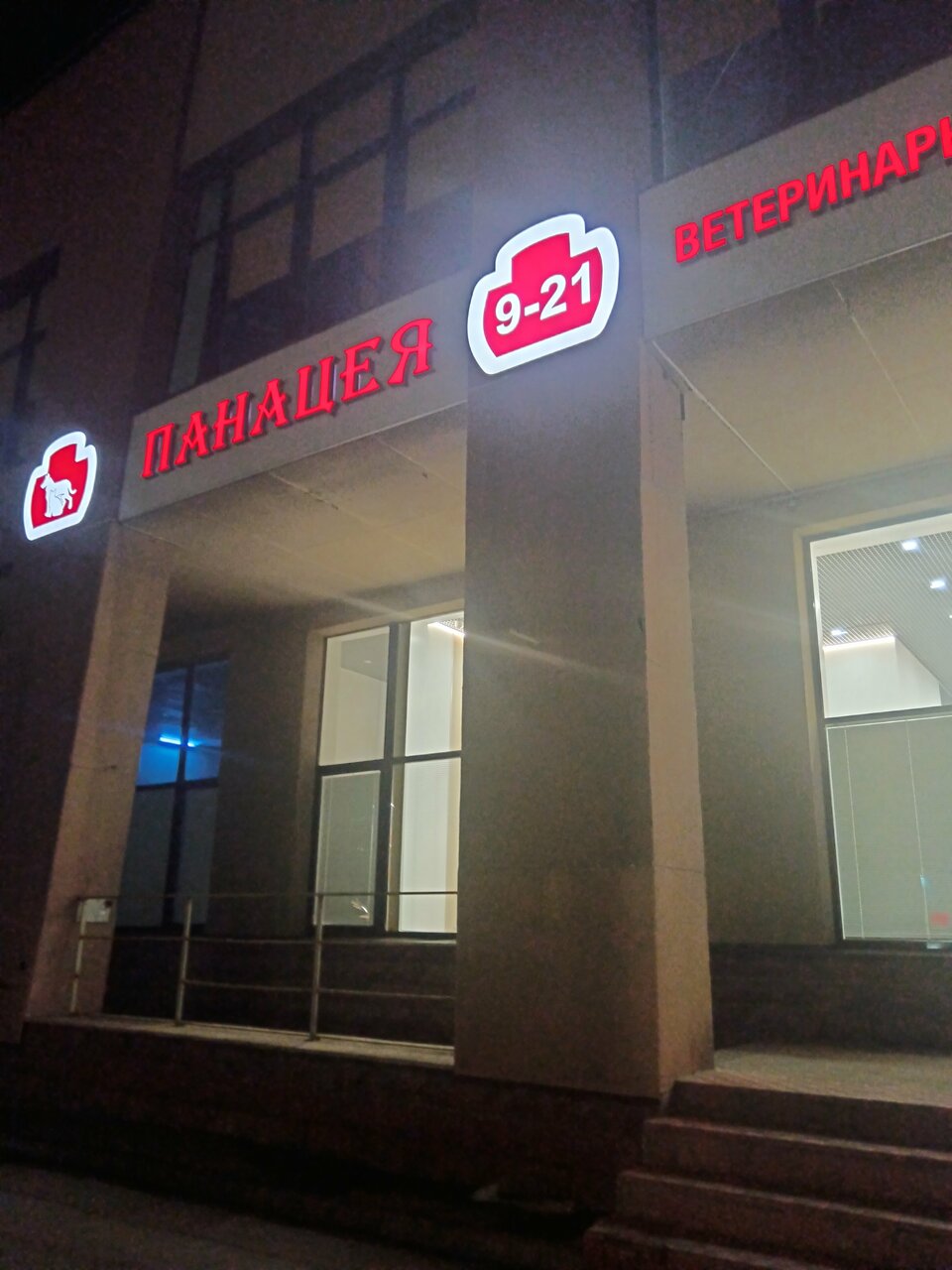 Фото клиники 16731