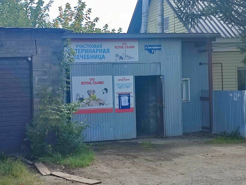 Фото клиники 44093
