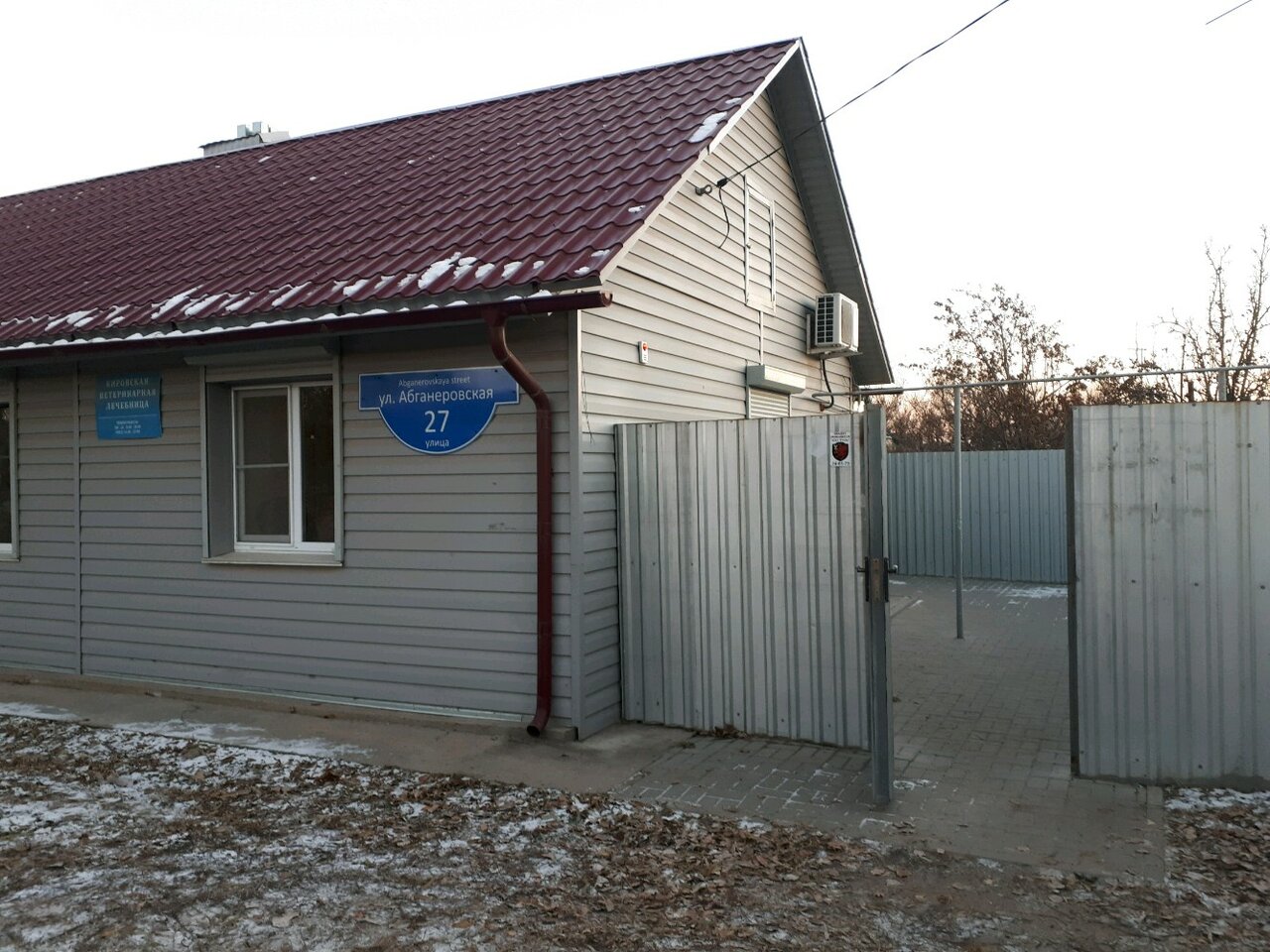 clinic general image