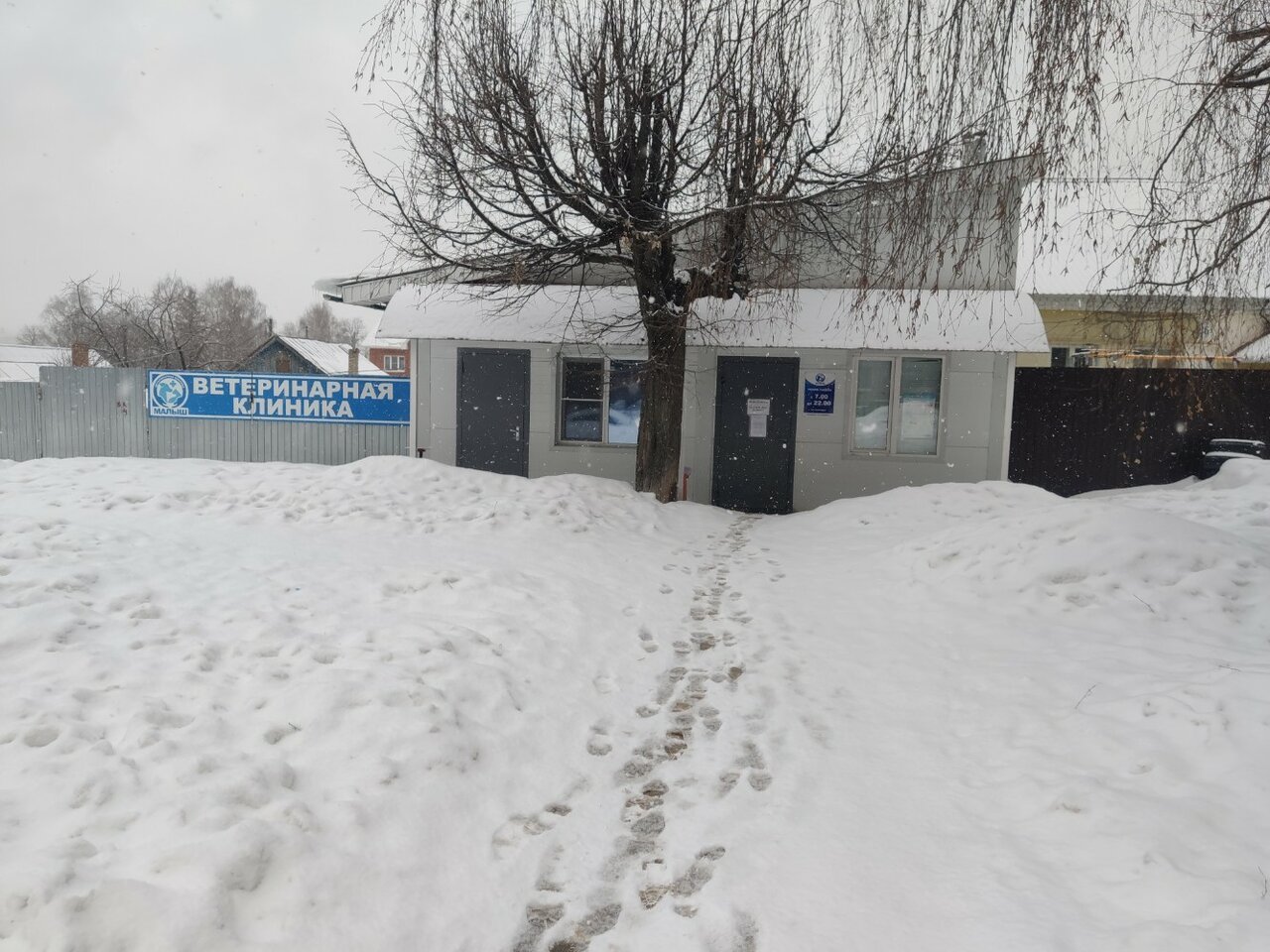 Фото клиники 59224