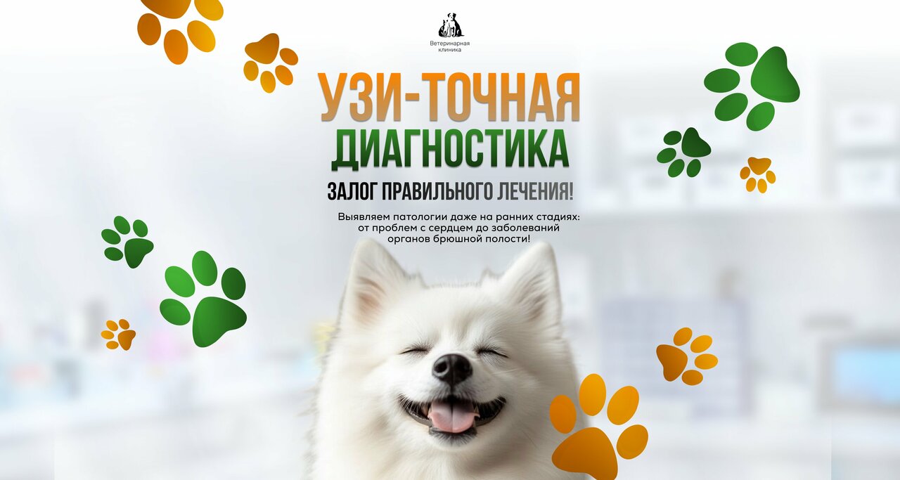 clinic general image