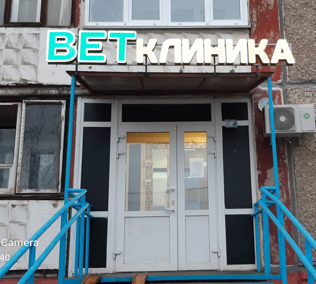 Главное фото клиники