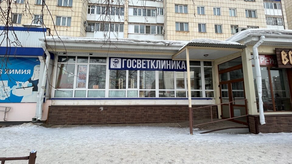 Госветклиника