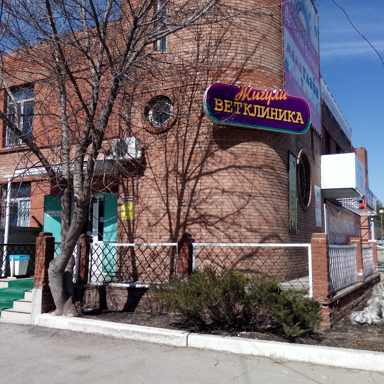 Фото клиники 4305