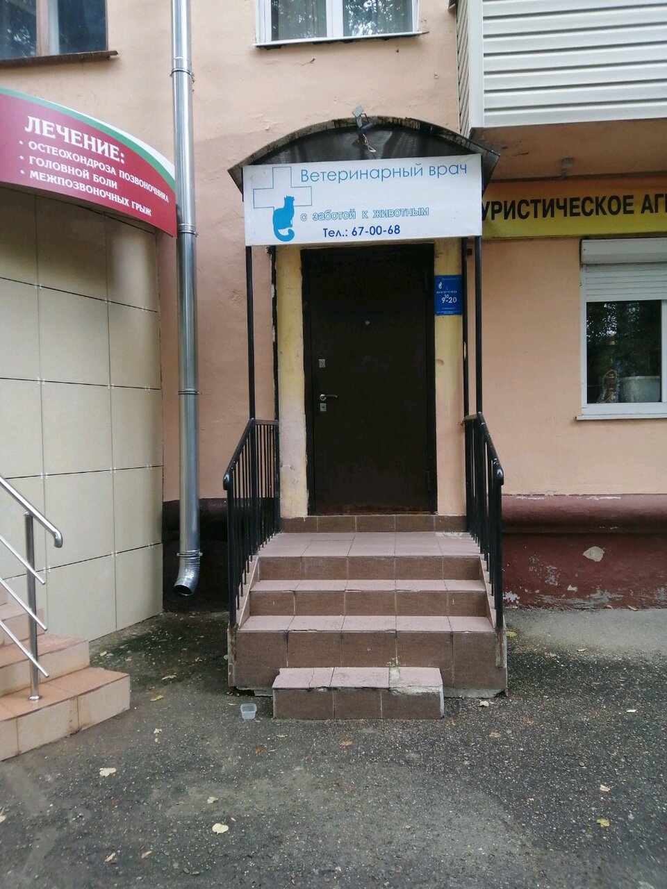 Фото клиники 1629