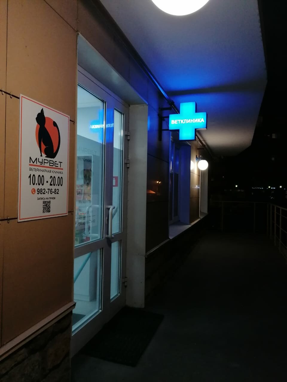 Фото клиники 20936