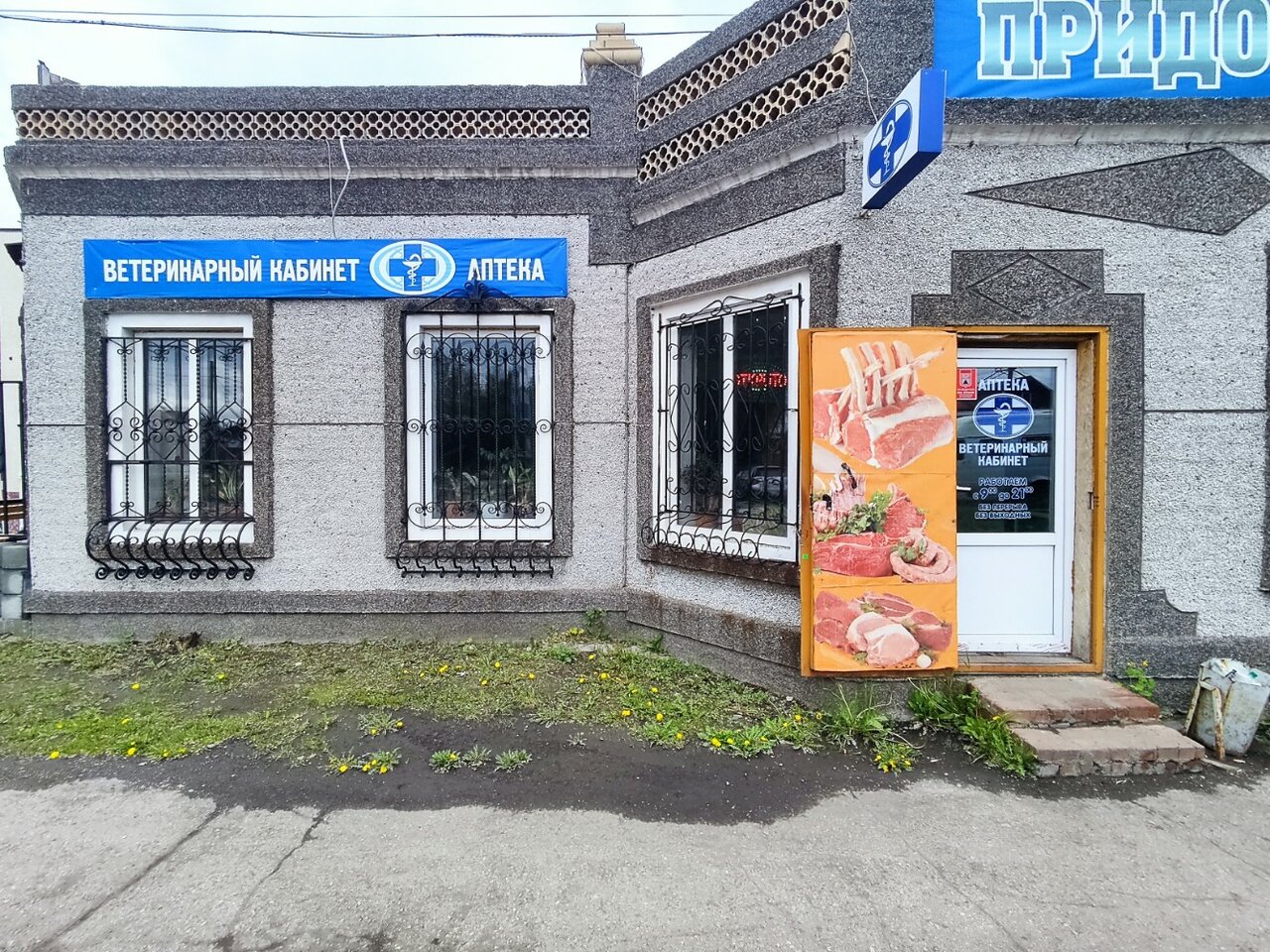 Фото «Ветеринарный центр»
