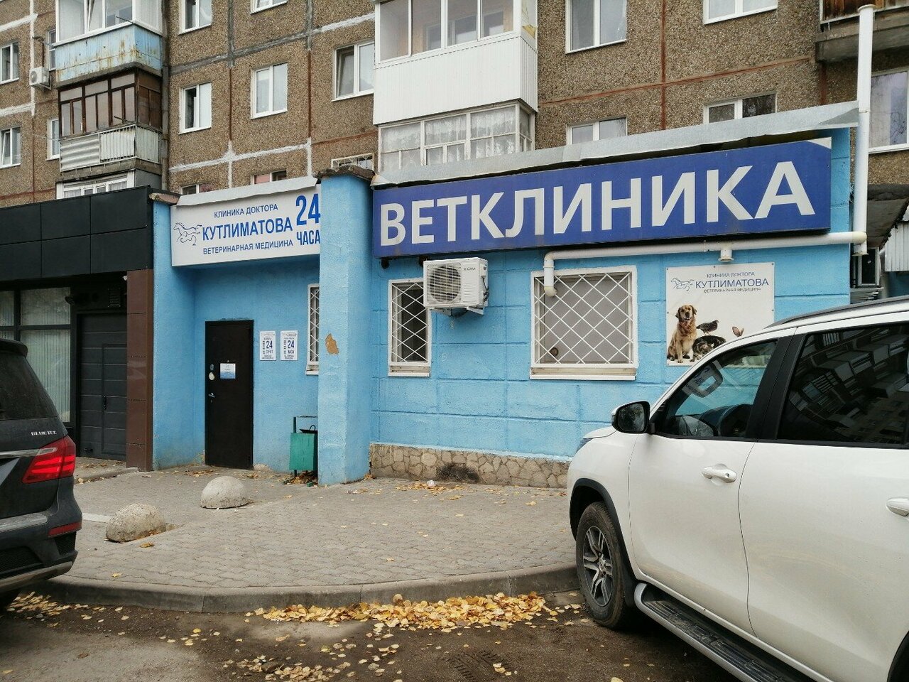 Главное фото клиники