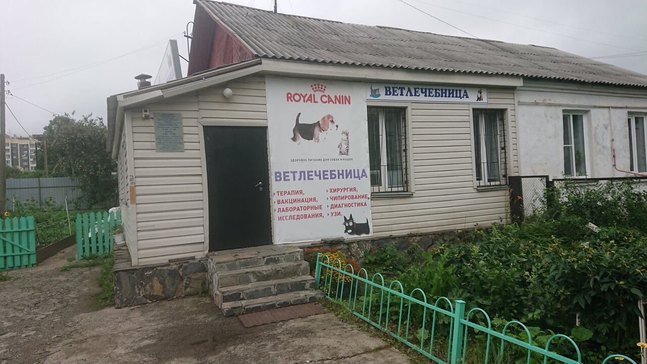 Челябинская городская ветеринарная станция по борьбе с болезнями животных