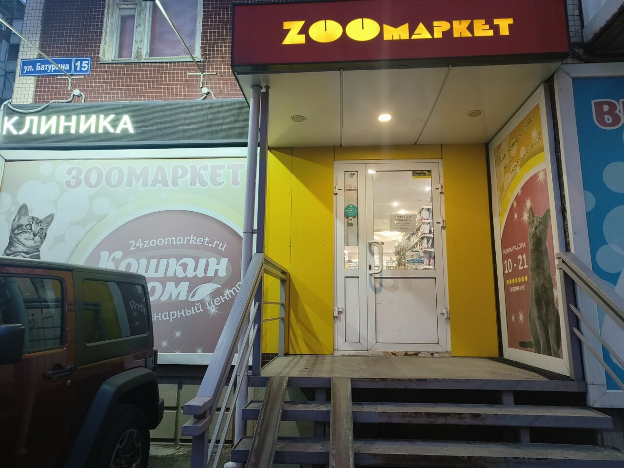 Фото клиники 7619