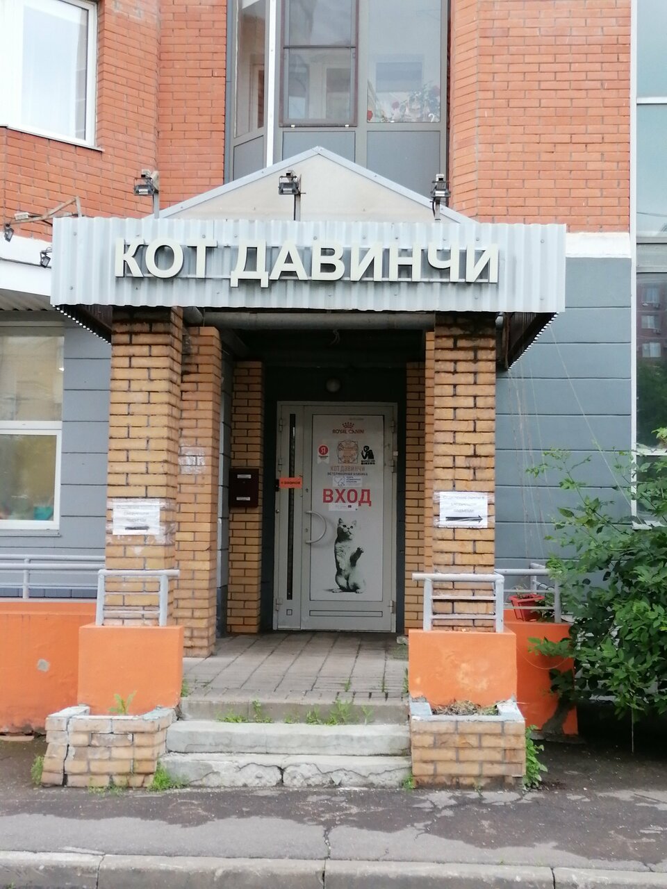 Фото клиники 84531