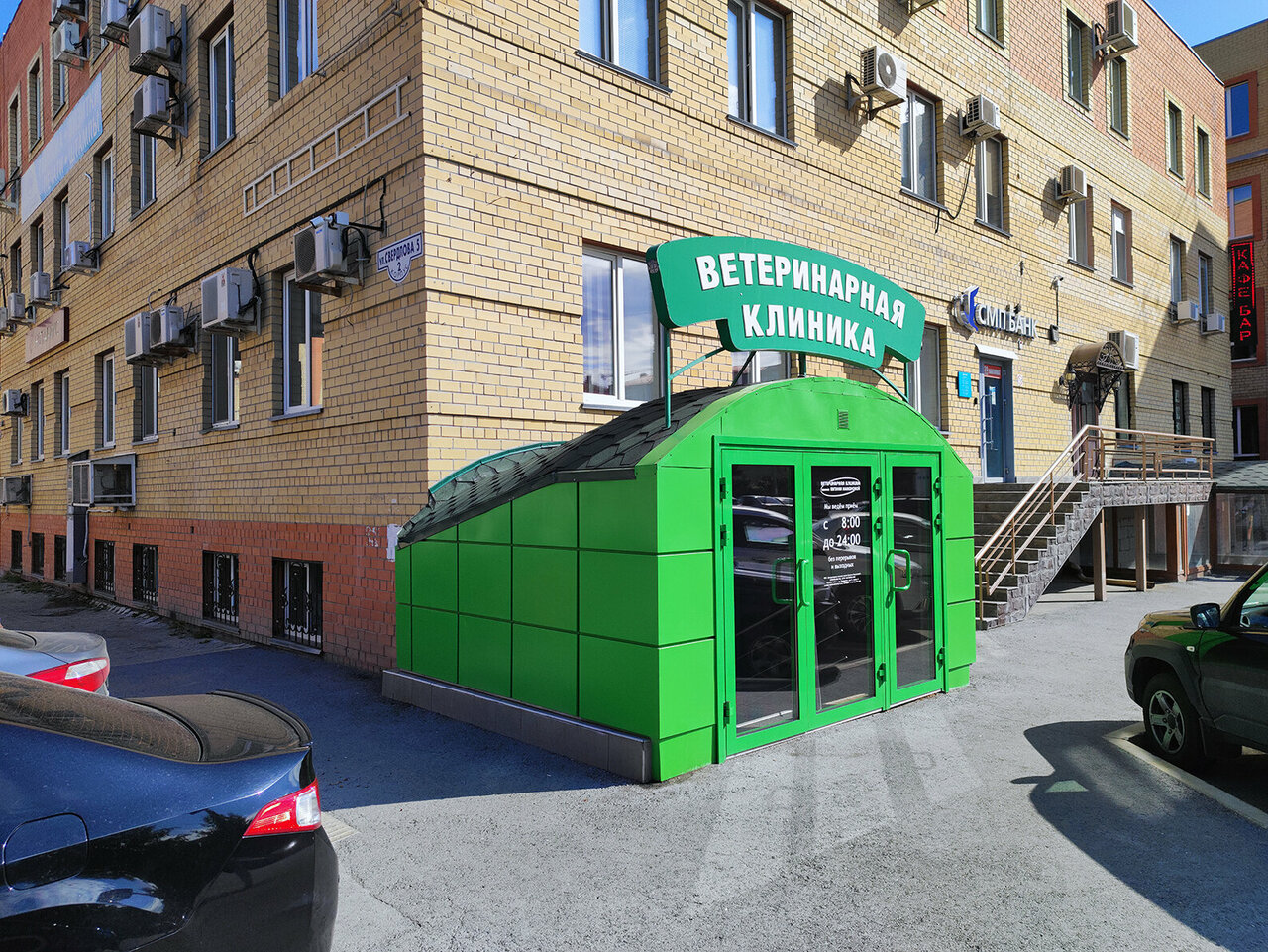 clinic general image