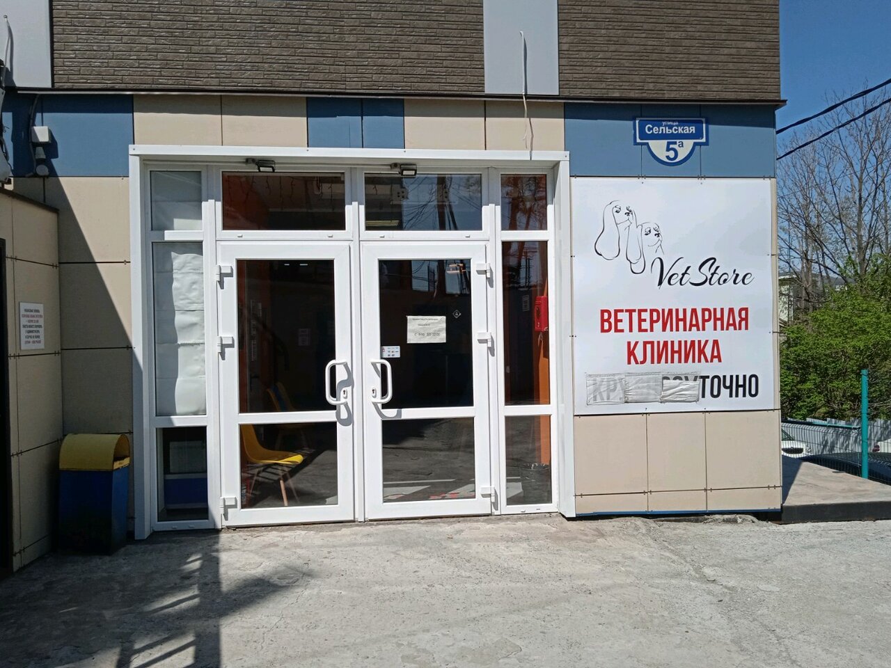 Фото клиники 18416